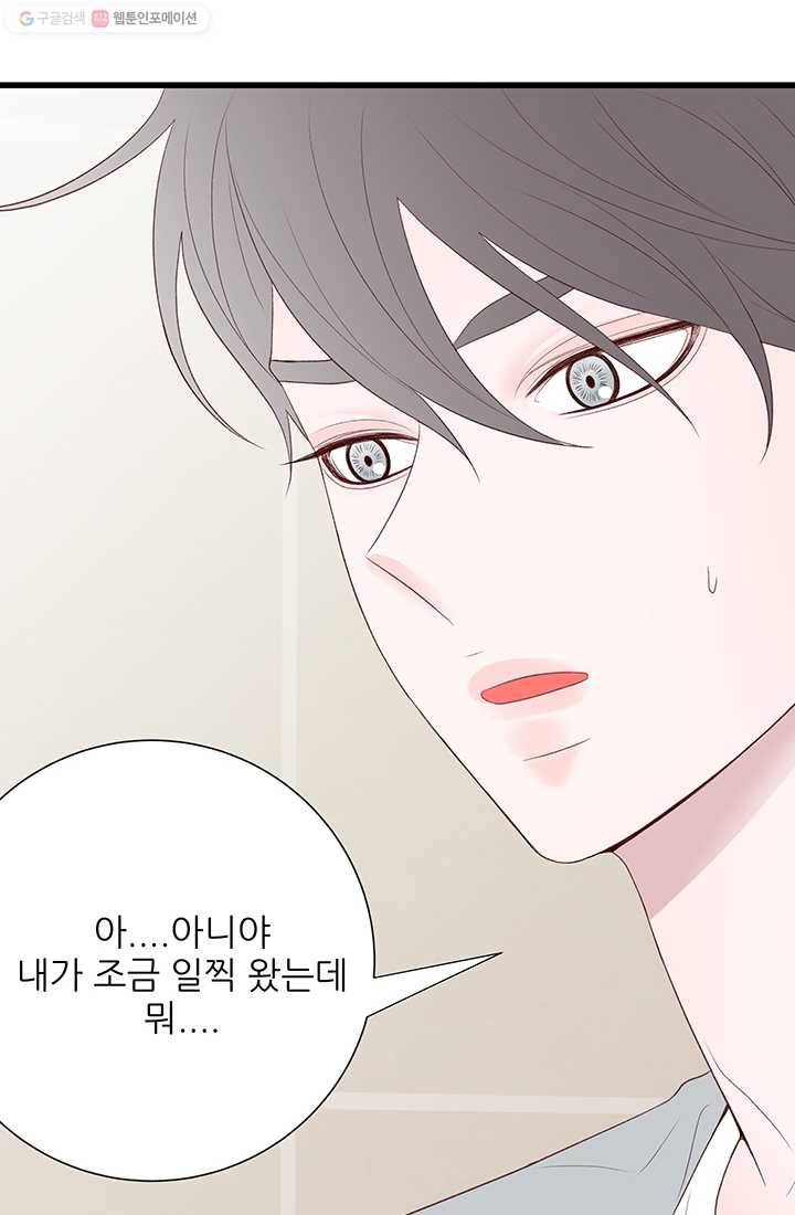 보이즈 립스틱 15화 12