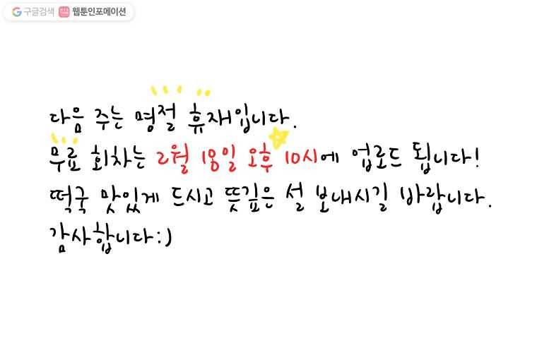 우리가 헤어진 사이에 29화 12
