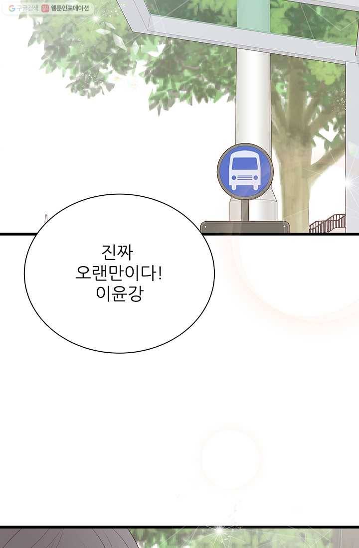 보이즈 립스틱 22화 3