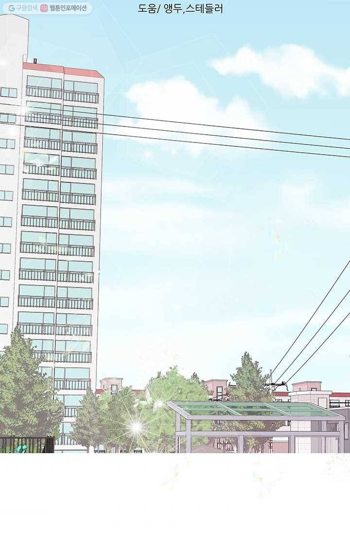 보이즈 립스틱 22화 7