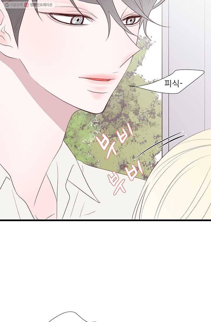 보이즈 립스틱 22화 10