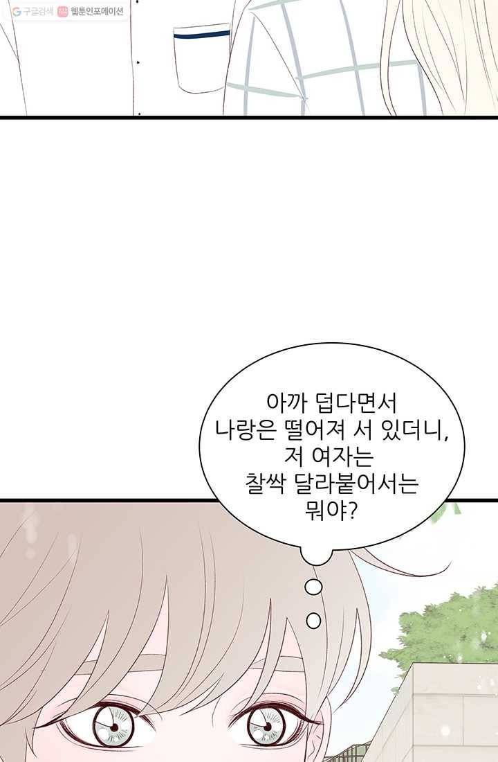 보이즈 립스틱 22화 13
