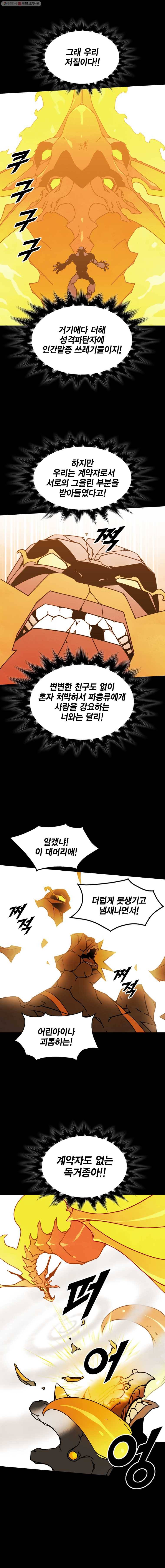 헤븐 투 헬 시즌6 2화 4