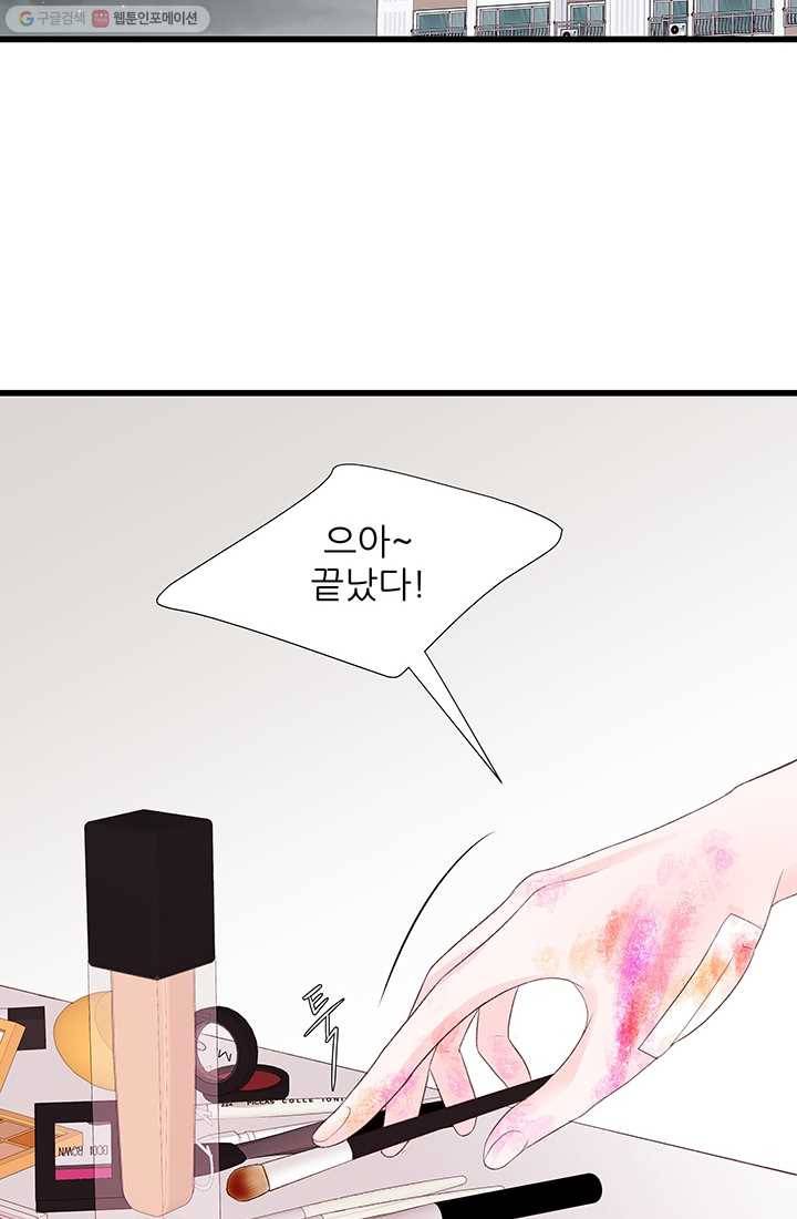 보이즈 립스틱 38화 12