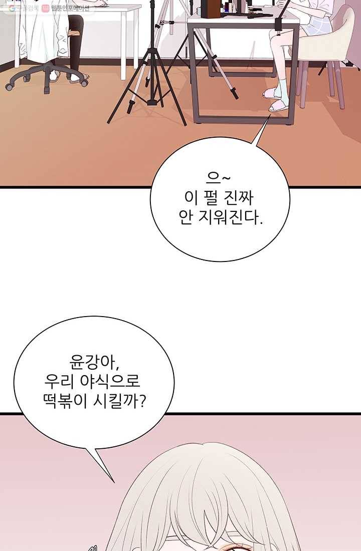 보이즈 립스틱 38화 14