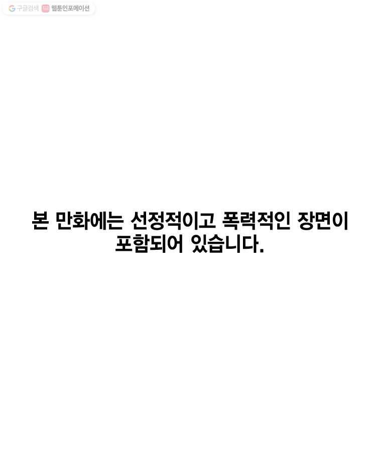 헤븐 투 헬 시즌6 11화 1
