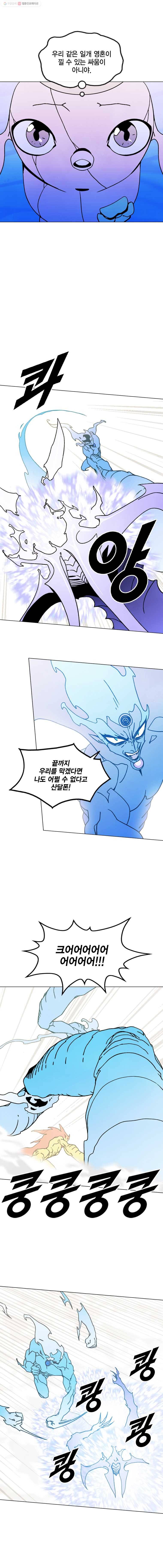 헤븐 투 헬 시즌6 11화 4