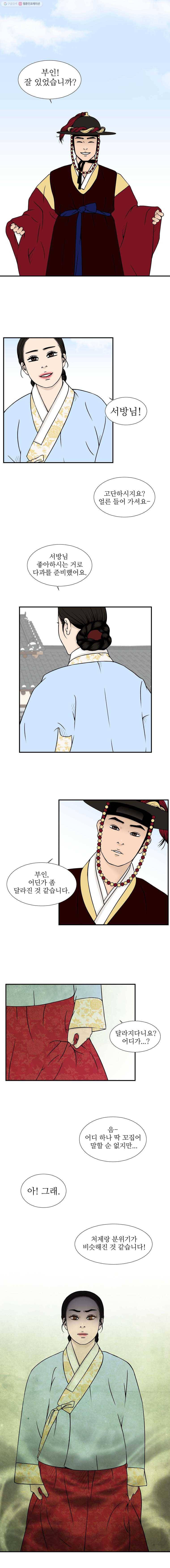 바리공주 82화. 콩쥐팥쥐 完 1