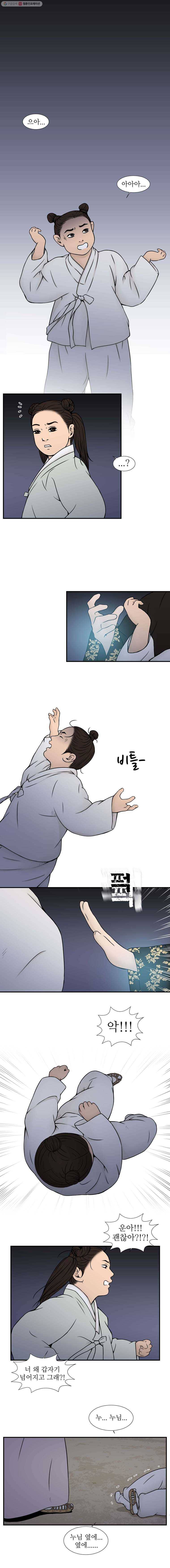바리공주 100화. 측신 完 1