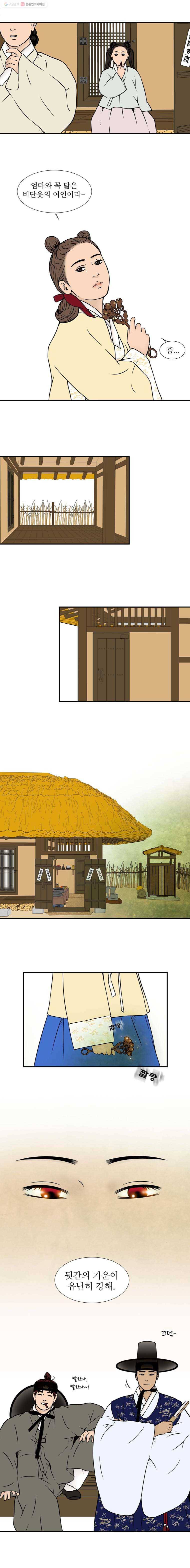 바리공주 100화. 측신 完 3