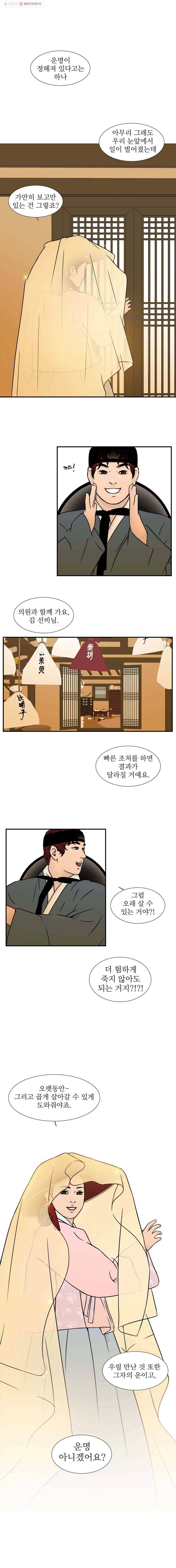 바리공주 110화. 허주 完 1