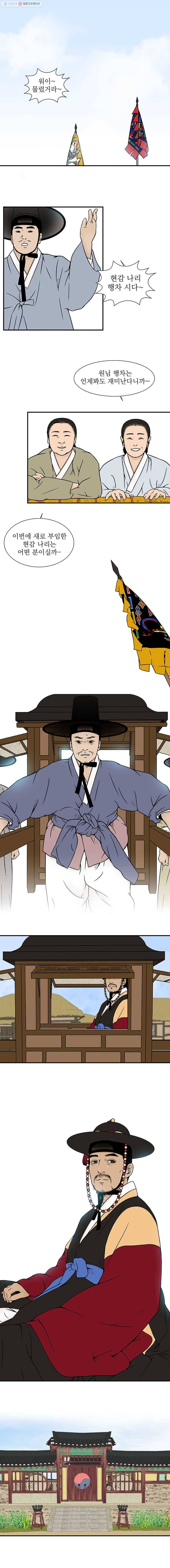 바리공주 120화. 그림 족자 一 1