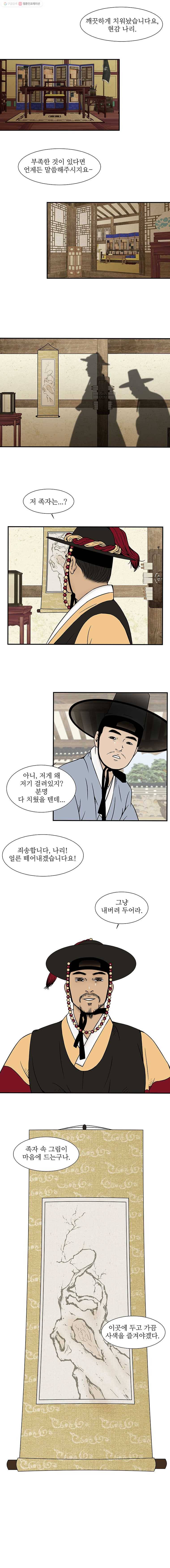 바리공주 120화. 그림 족자 一 2