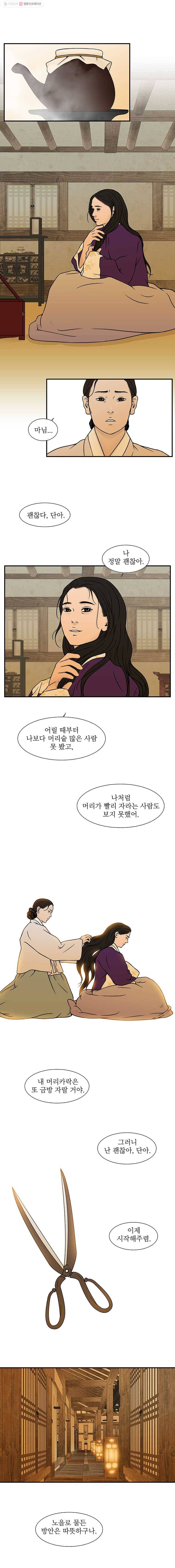 바리공주 130화. 비방 一 1