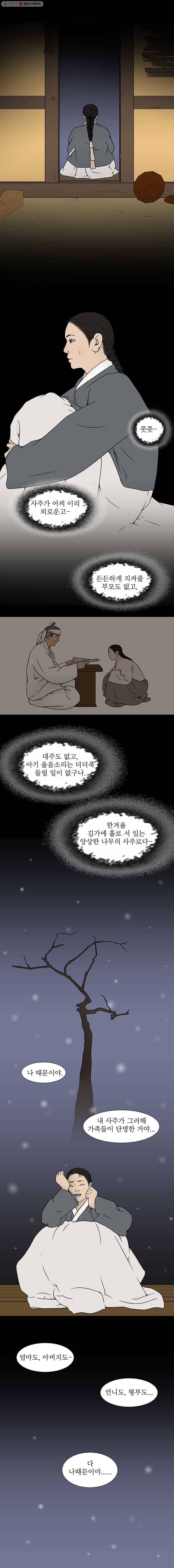바리공주 137화. 방물장수 三 1