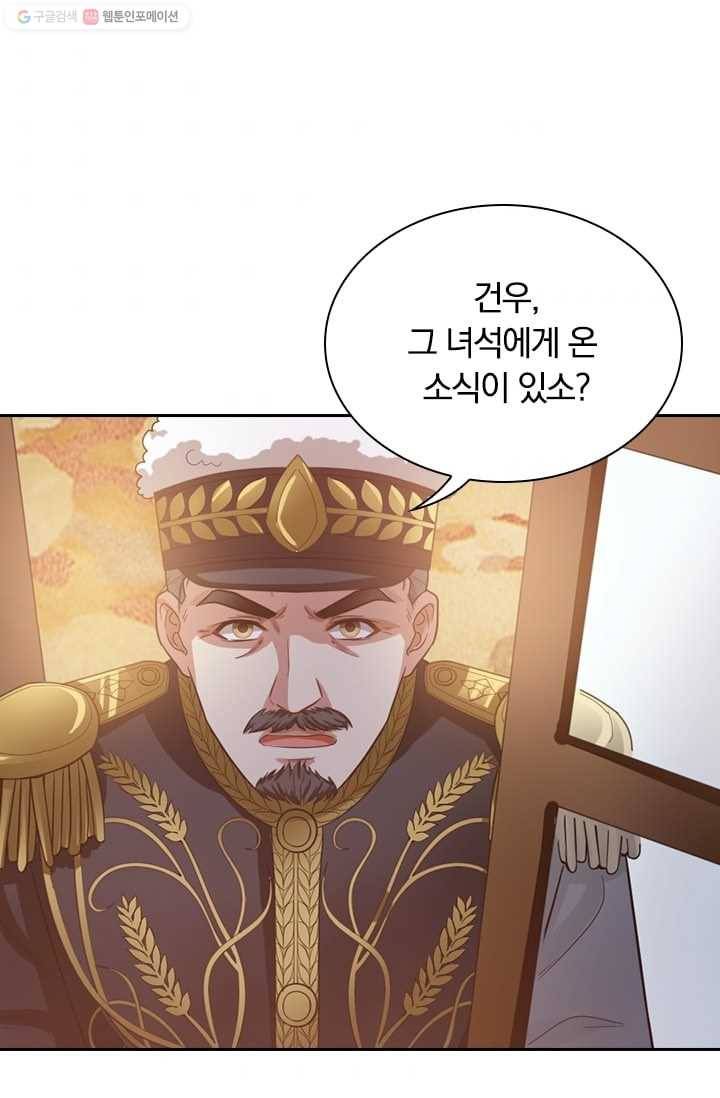 달콤살벌한 약혼자 20화 6