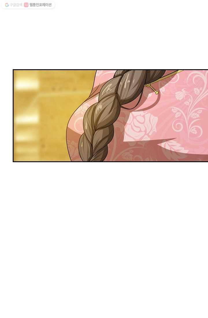 달콤살벌한 약혼자 30화 2