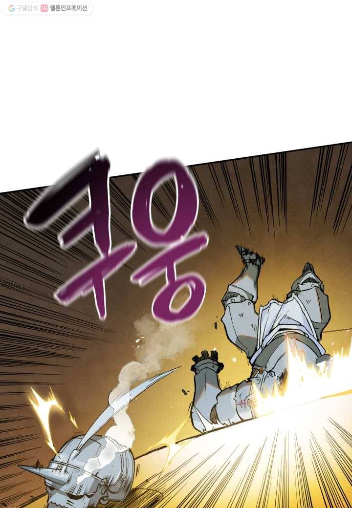 강철의 연금술사 2화 1