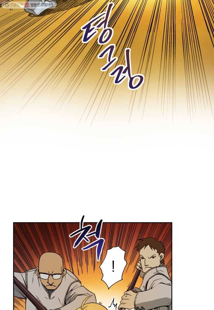 강철의 연금술사 2화 2