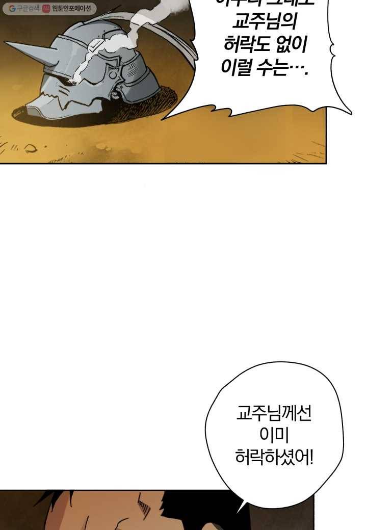 강철의 연금술사 2화 5