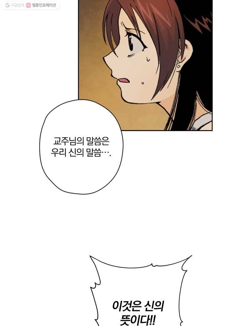 강철의 연금술사 2화 7