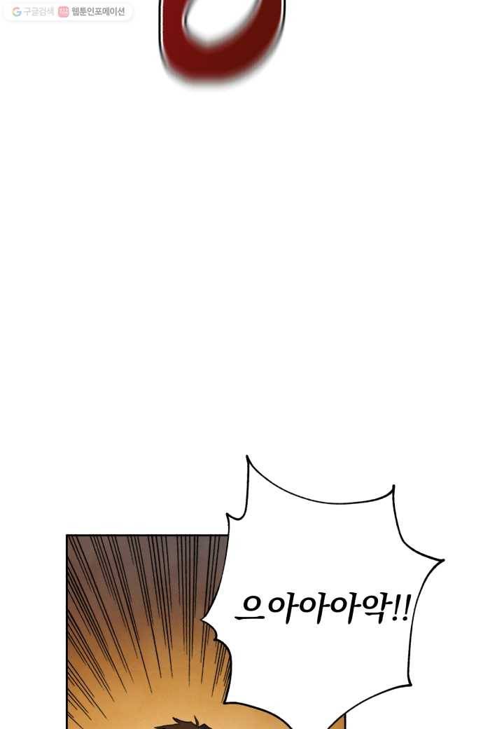 강철의 연금술사 2화 19