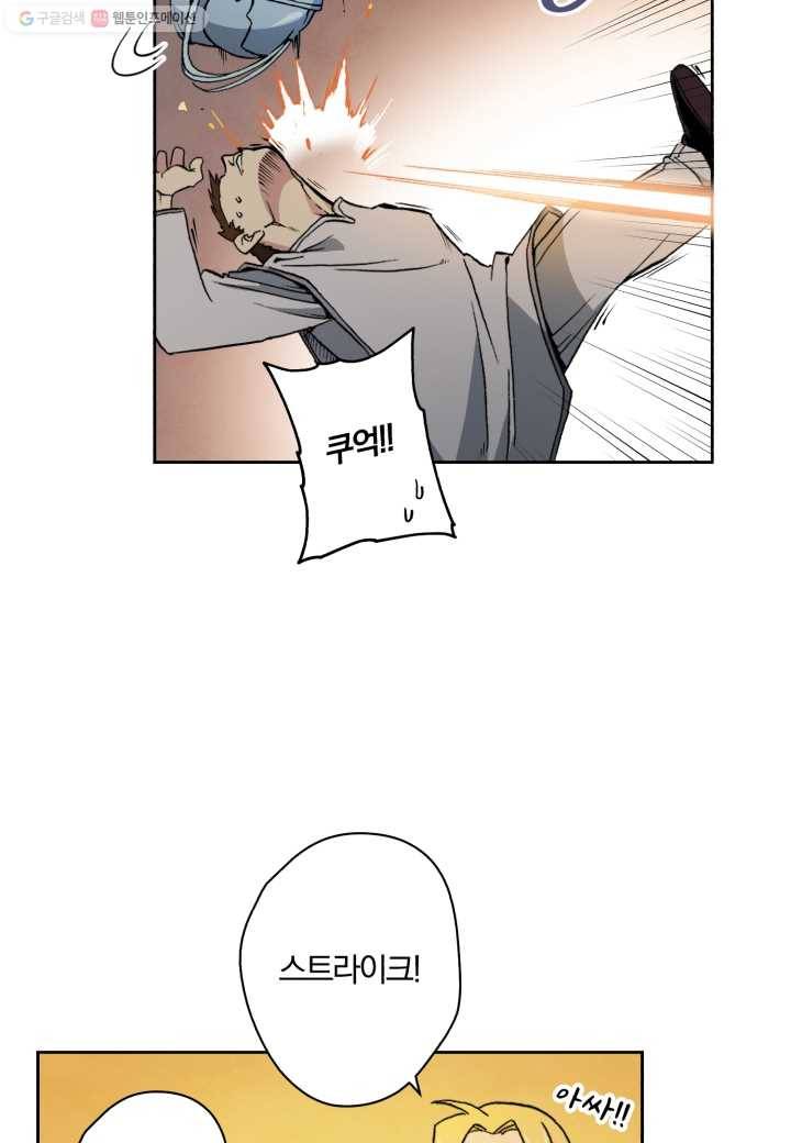 강철의 연금술사 2화 21