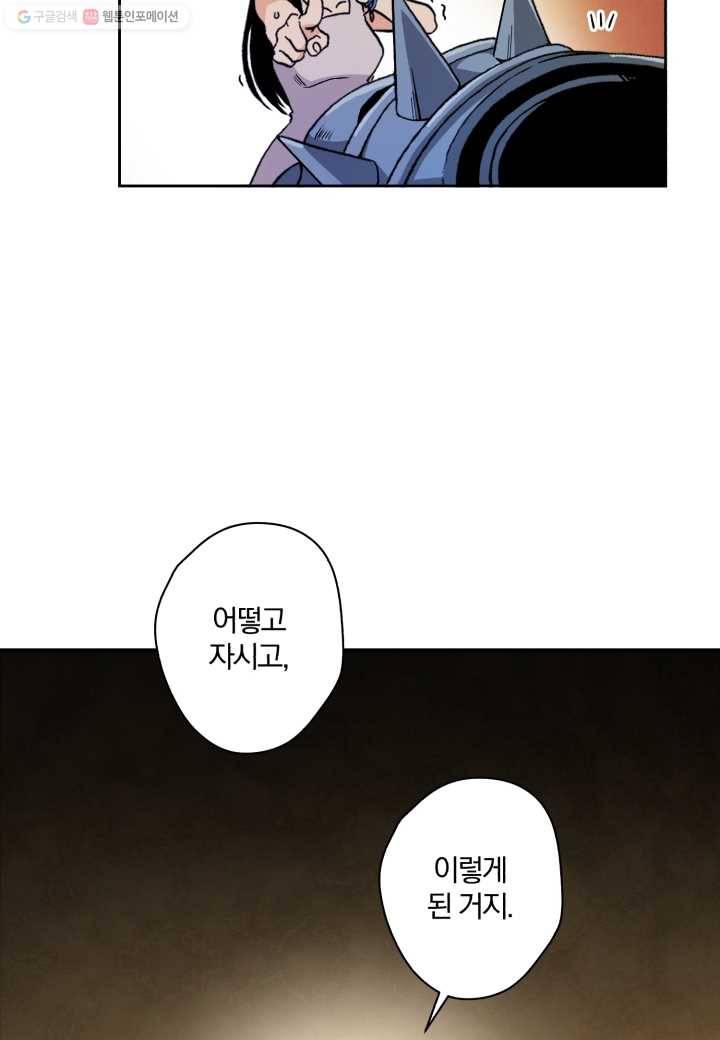 강철의 연금술사 2화 23