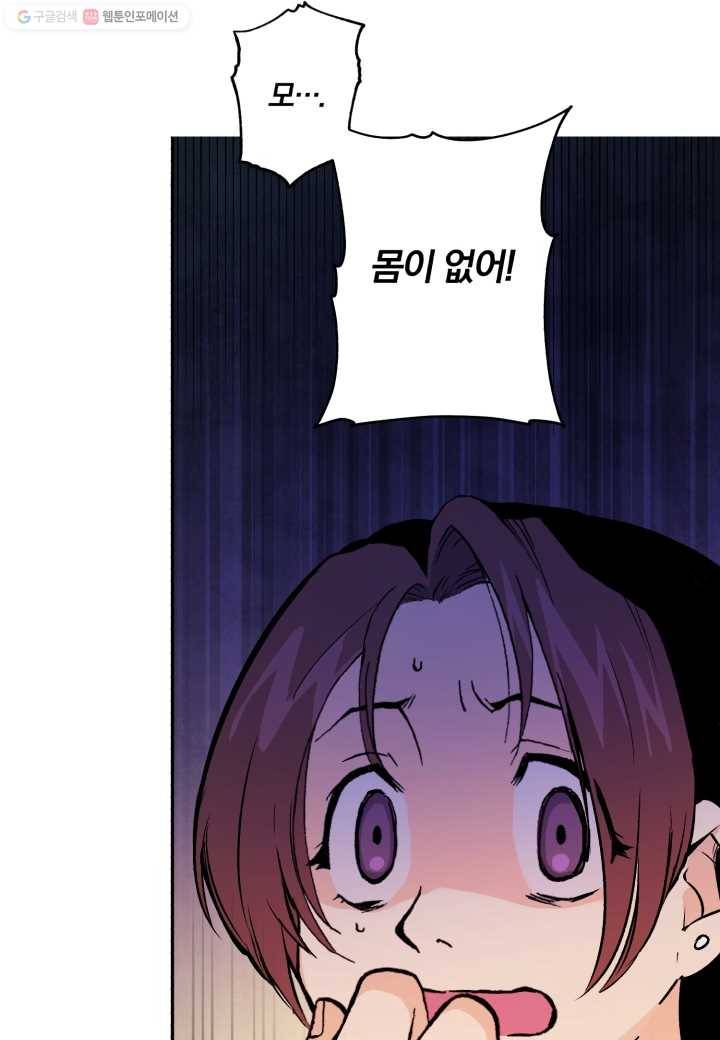 강철의 연금술사 2화 25