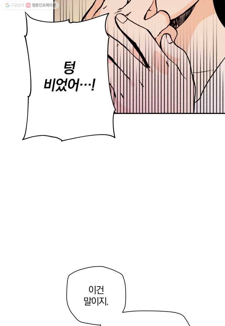 강철의 연금술사 2화 26