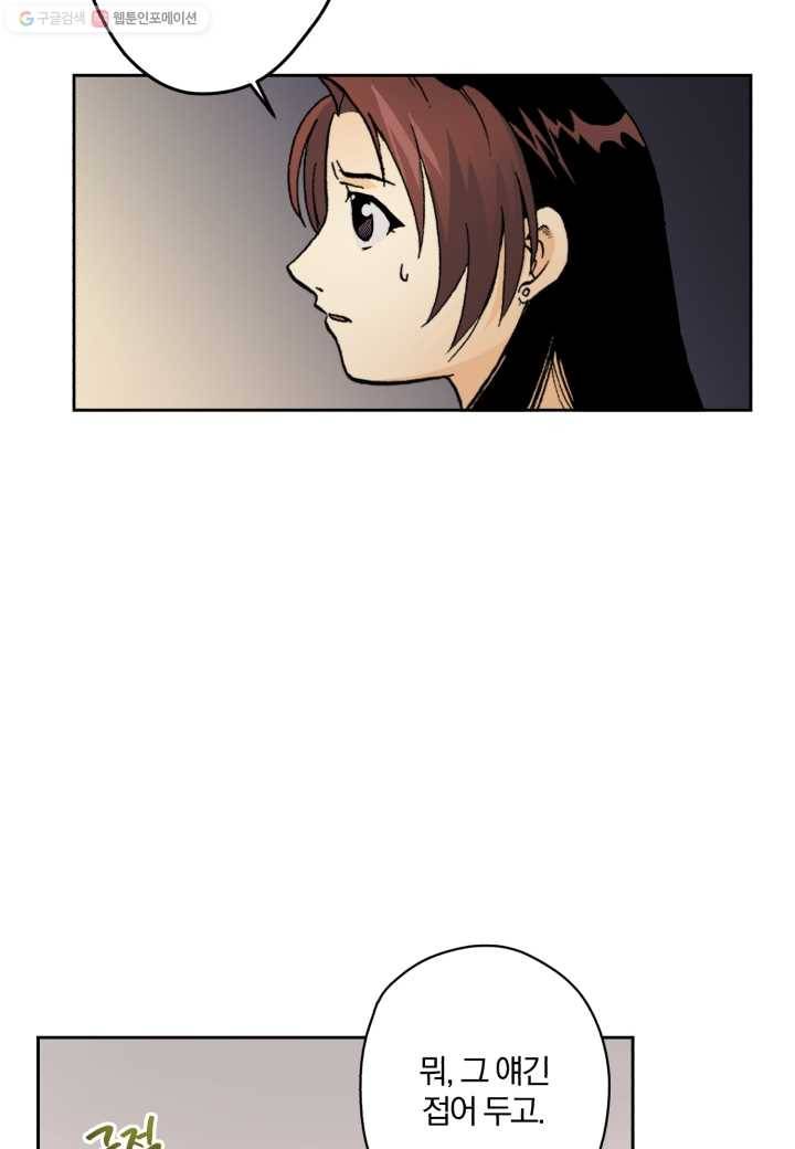강철의 연금술사 2화 29