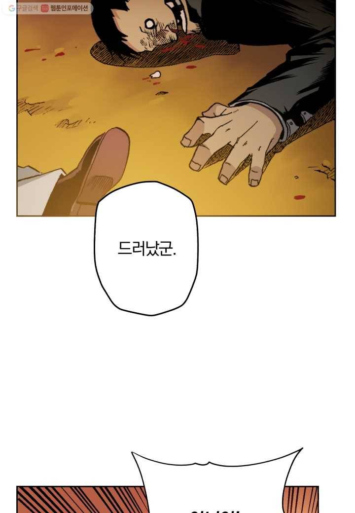 강철의 연금술사 2화 31