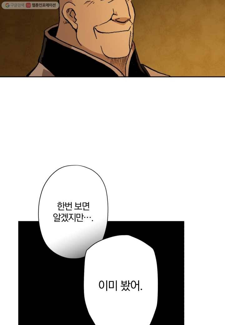 강철의 연금술사 2화 48