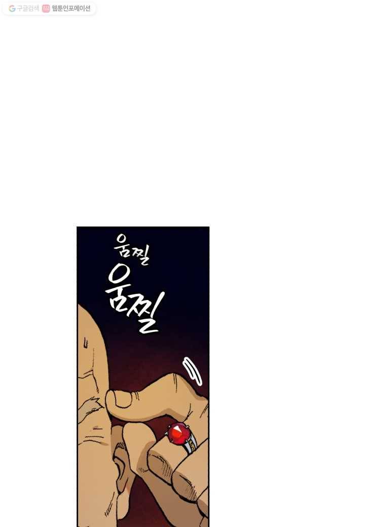강철의 연금술사 2화 55