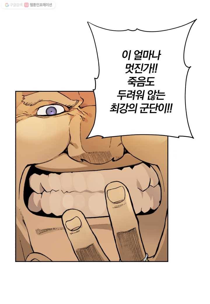 강철의 연금술사 2화 65