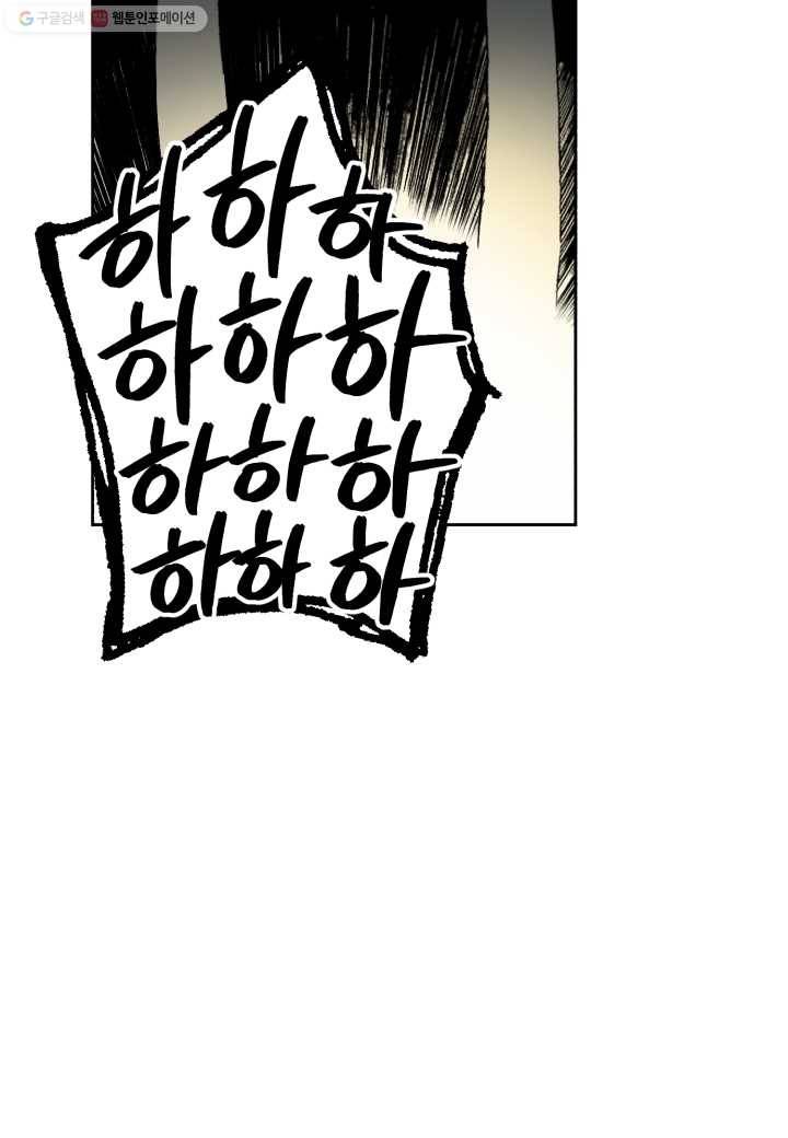 강철의 연금술사 2화 67