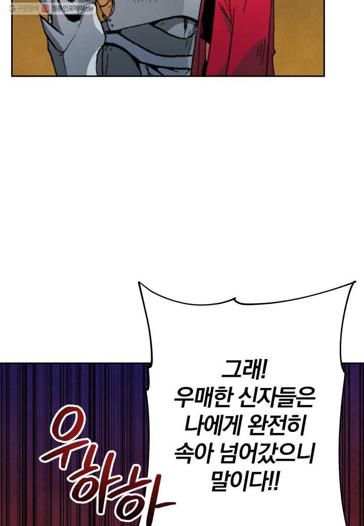 강철의 연금술사 2화 74