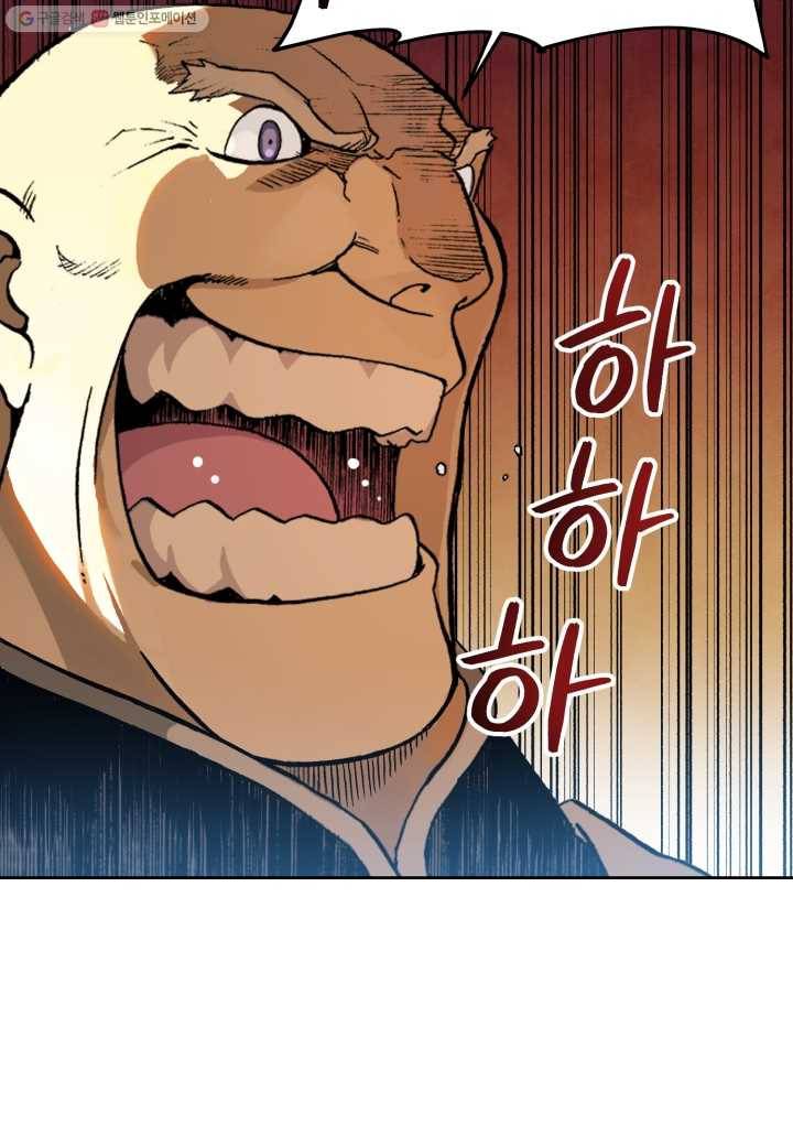 강철의 연금술사 2화 75