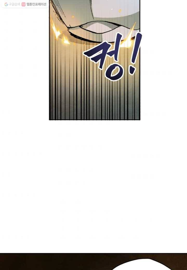 강철의 연금술사 2화 79