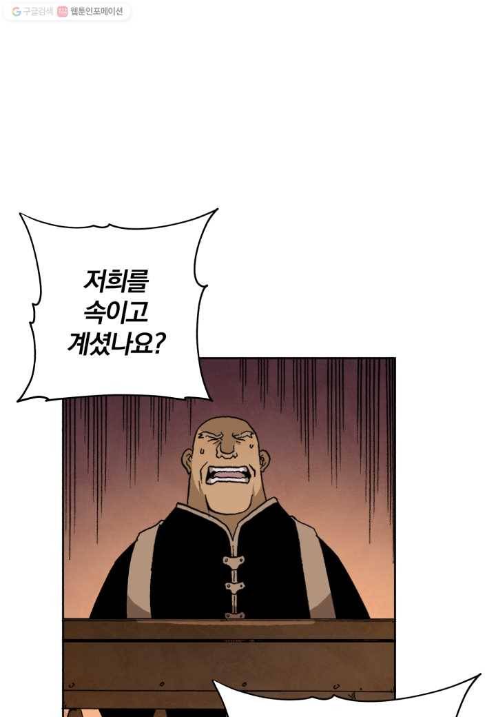 강철의 연금술사 2화 83