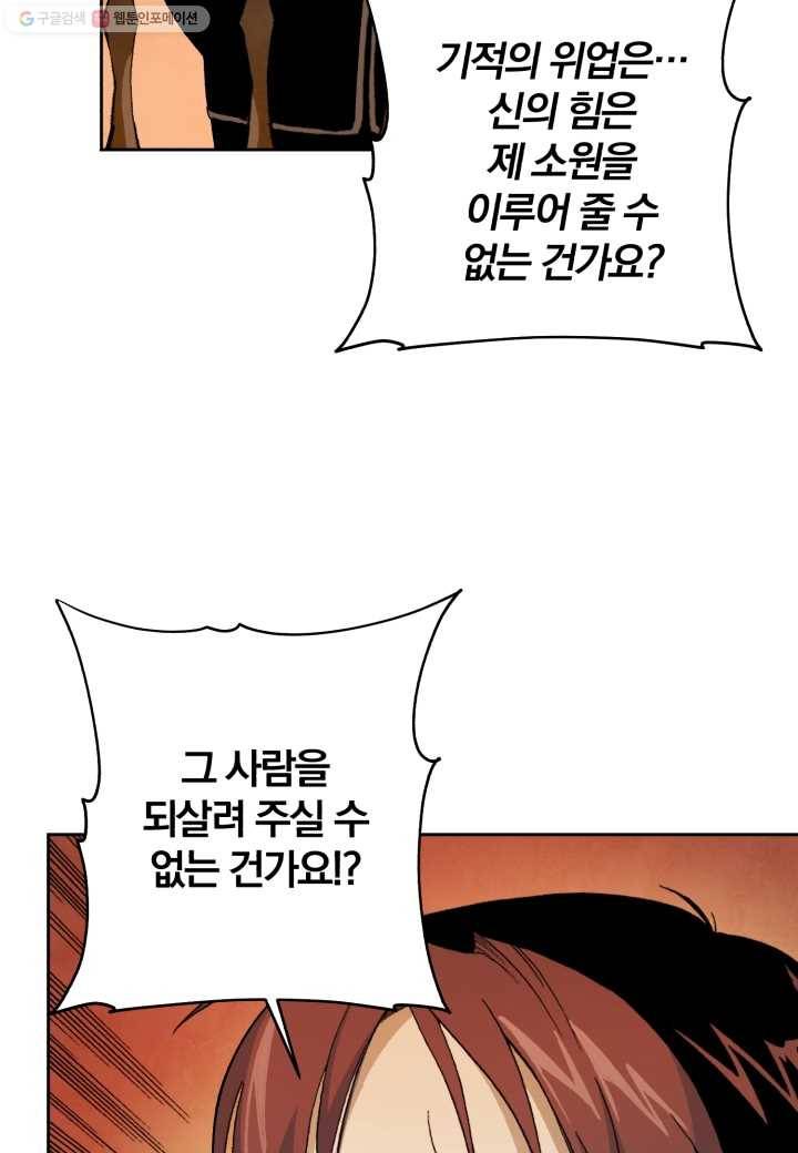 강철의 연금술사 2화 84