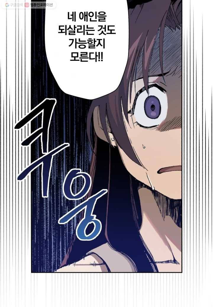 강철의 연금술사 2화 89