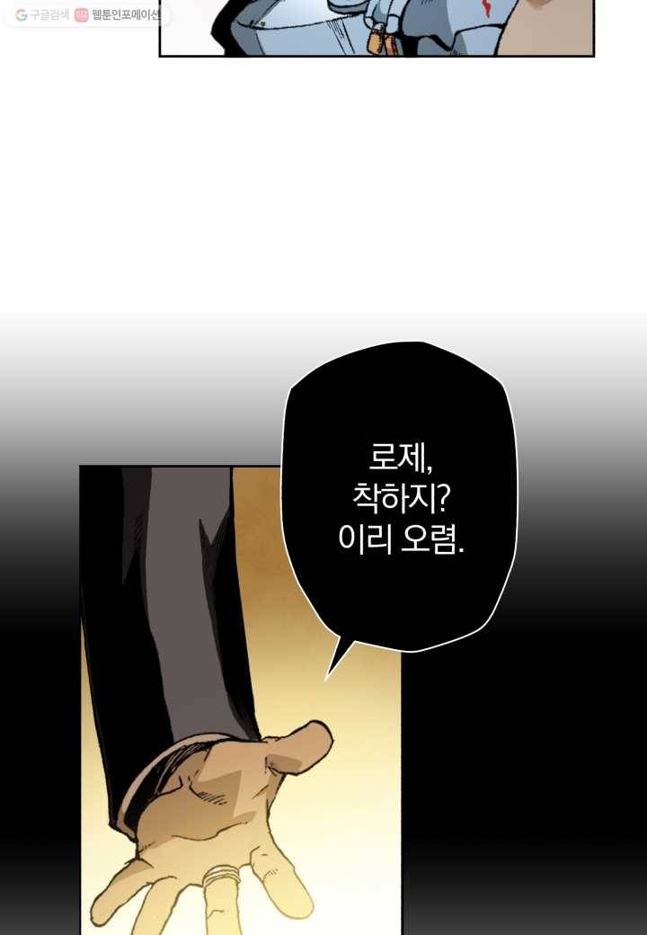 강철의 연금술사 2화 91