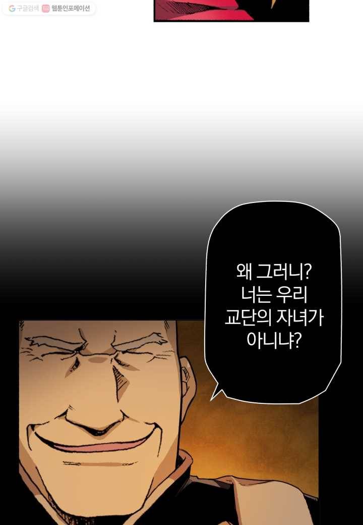 강철의 연금술사 2화 93