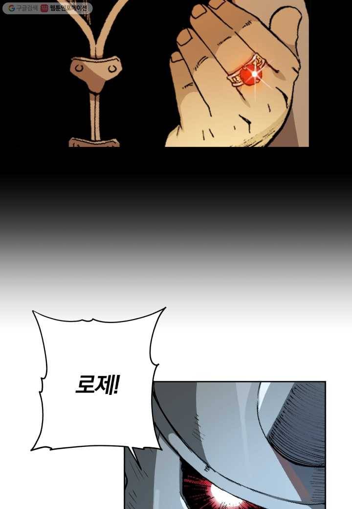 강철의 연금술사 2화 94