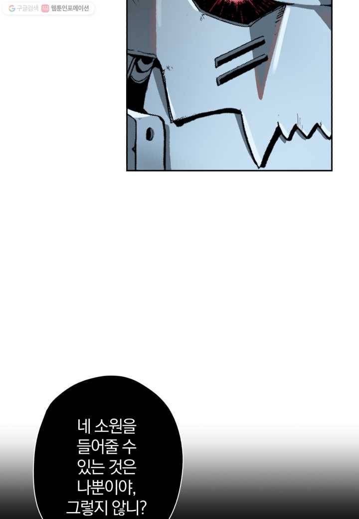 강철의 연금술사 2화 95