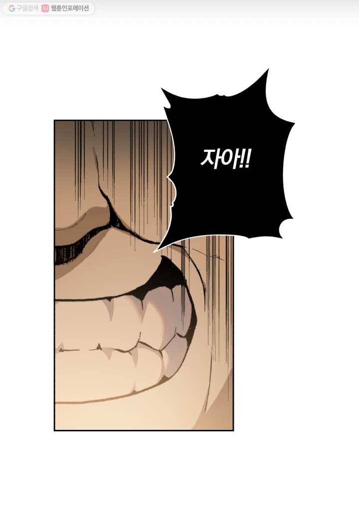 강철의 연금술사 2화 97