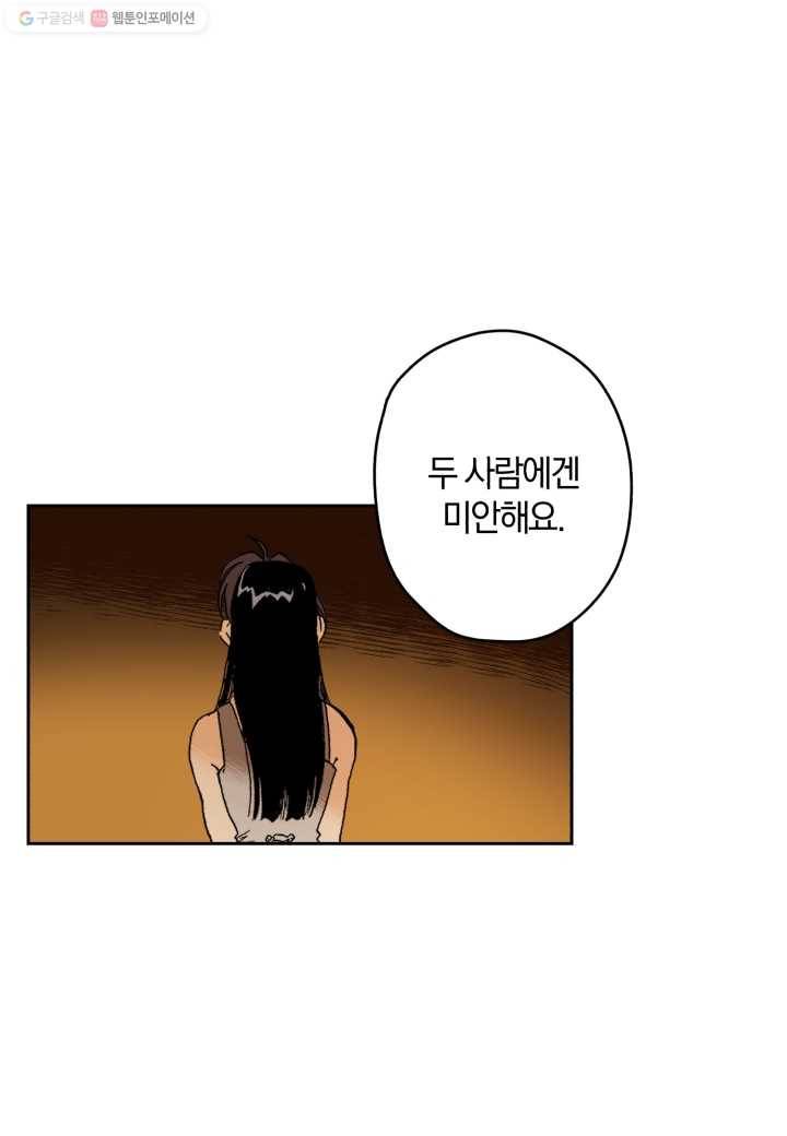 강철의 연금술사 2화 101