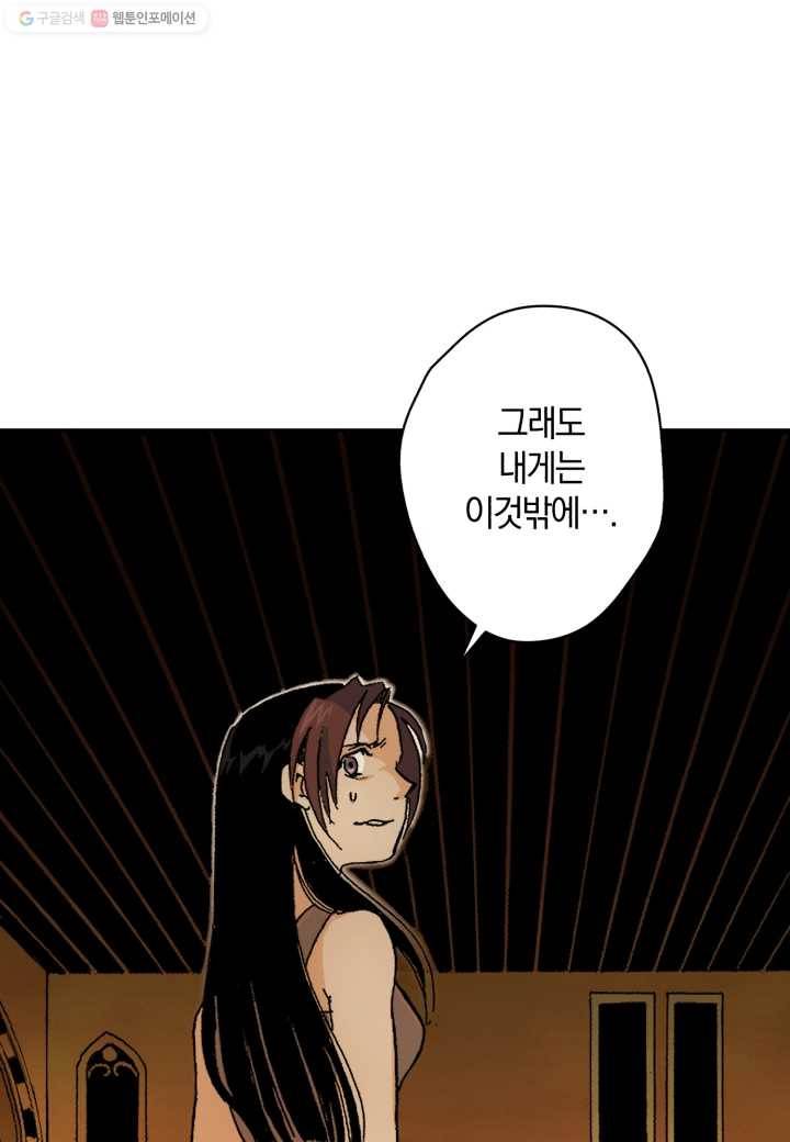 강철의 연금술사 2화 102