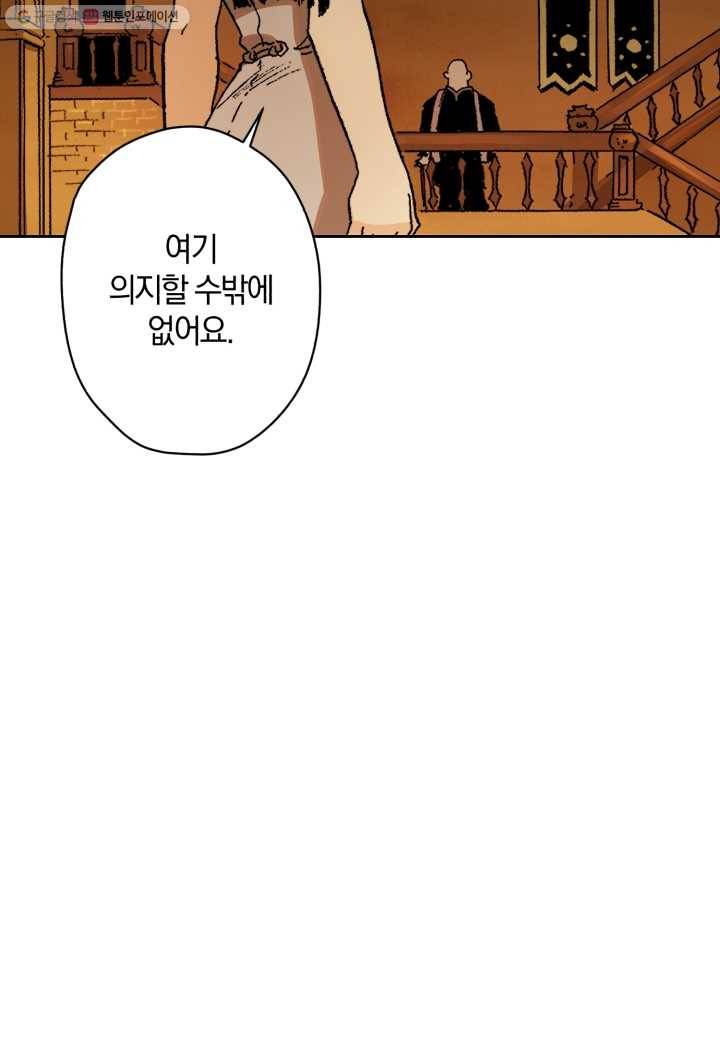 강철의 연금술사 2화 103